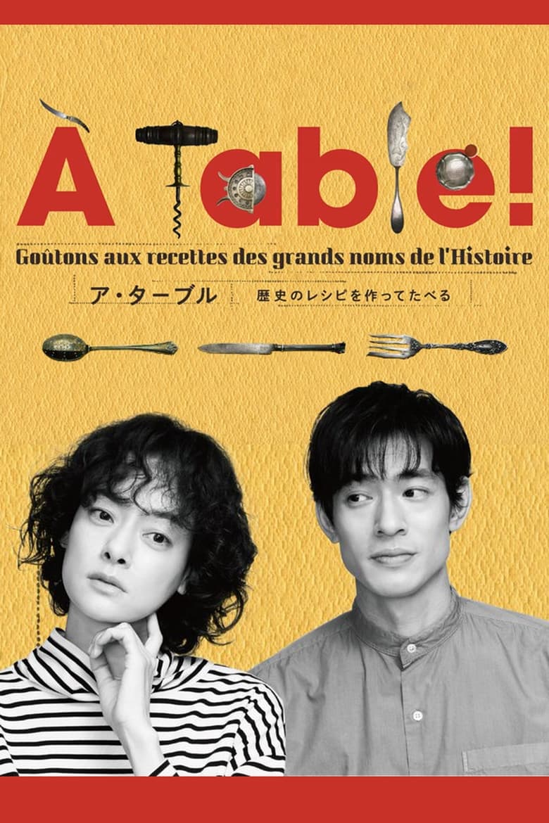 A Table!: Rekishi no Recipe wo Tsukutteta Beru (2023)