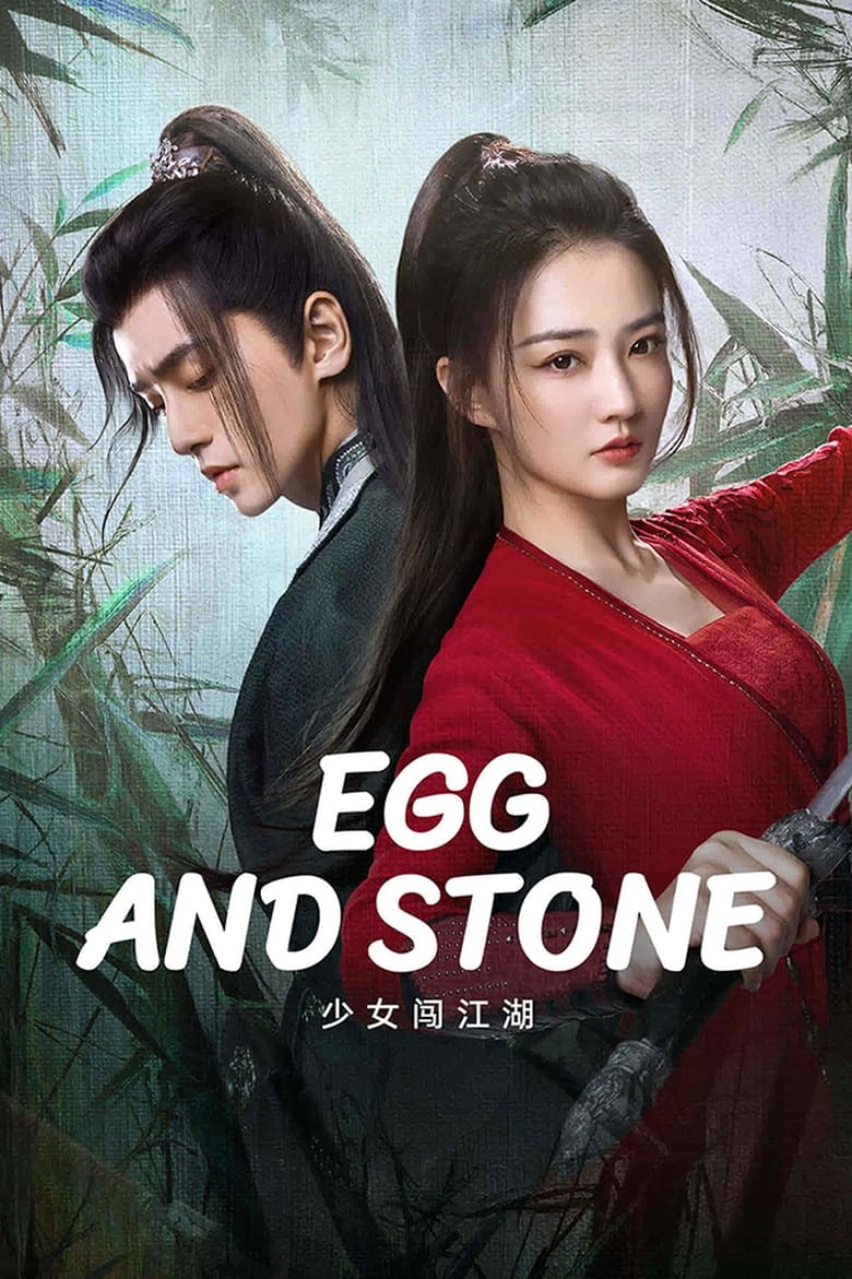 Egg and Stone (2023)